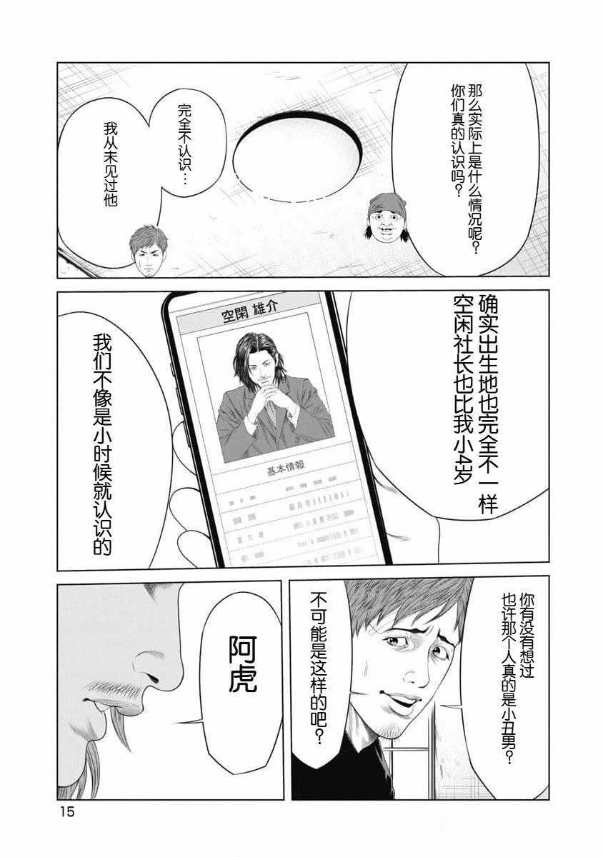 第38话 第17页