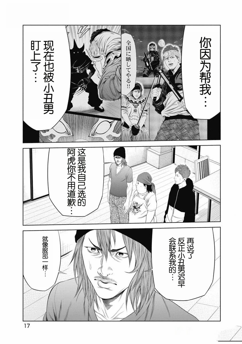 第38话 第19页