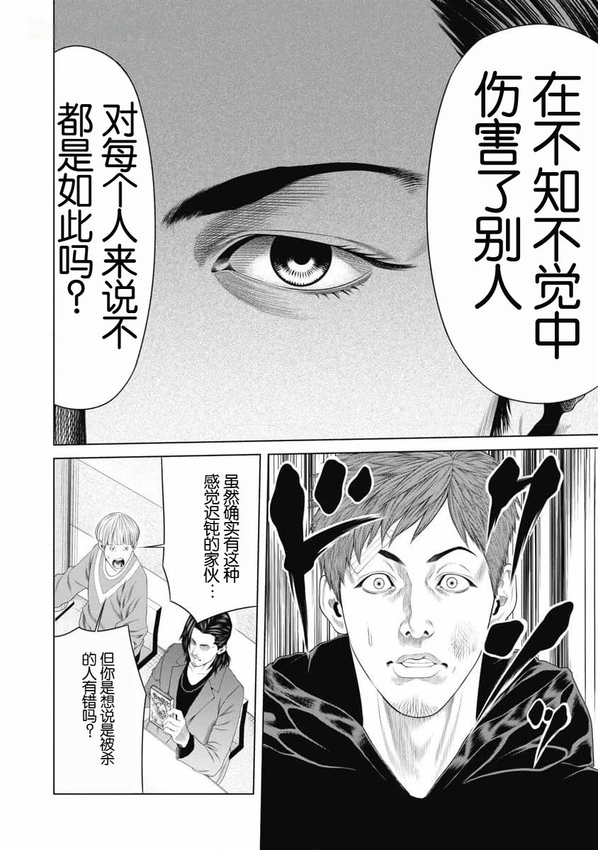 第38话 第12页