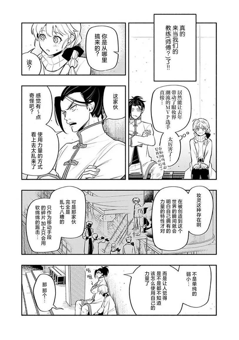 第3话 第3页