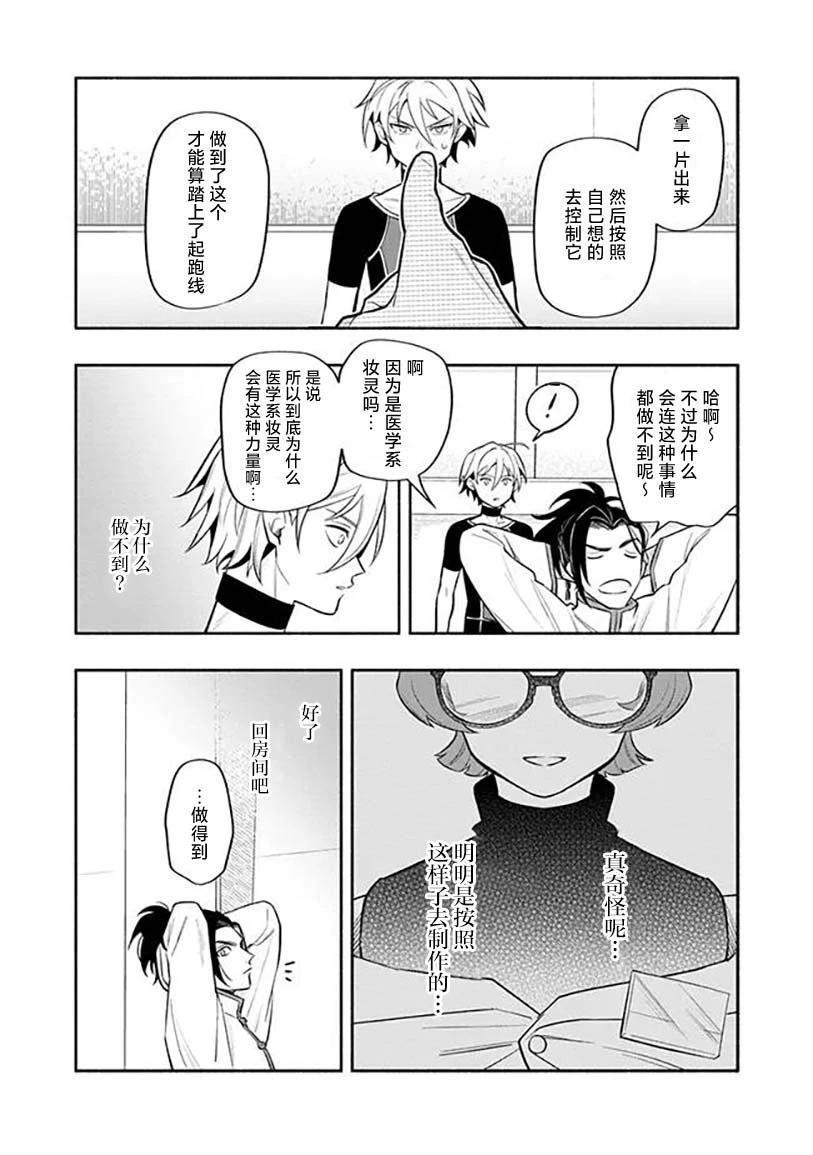 第3话 第8页