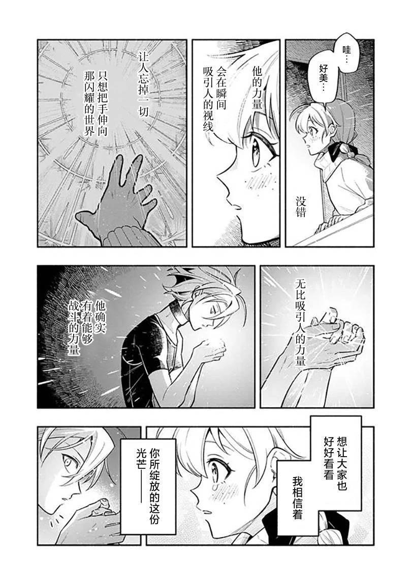 第3话 第13页