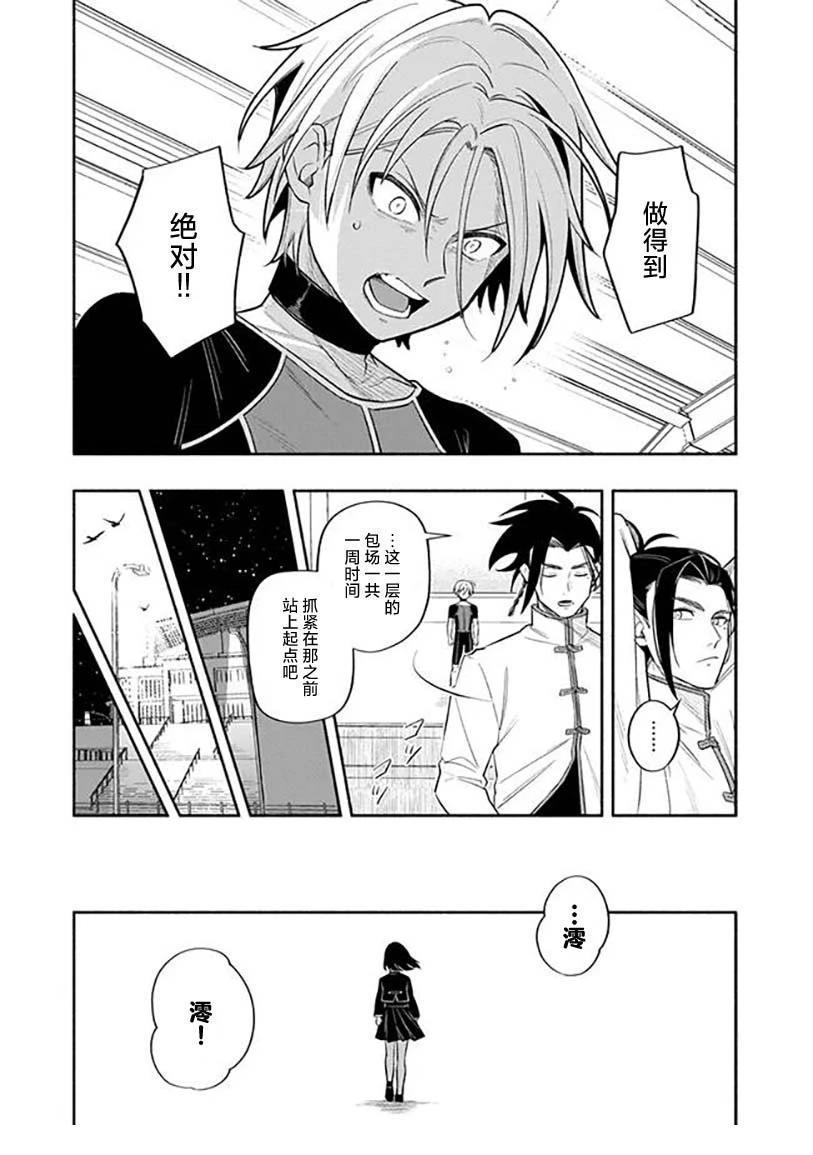 第3话 第9页