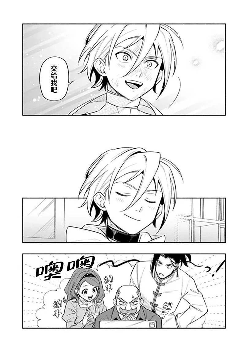 第3话 第29页