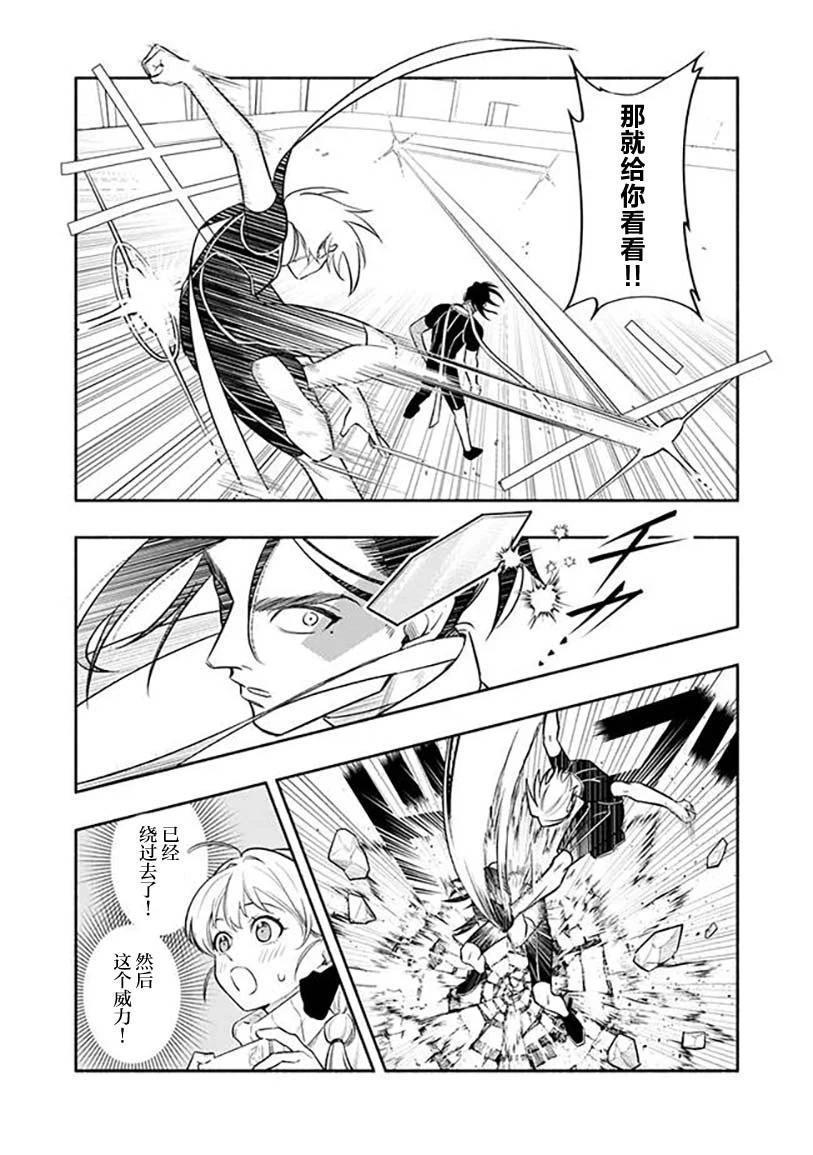 第3话 第18页