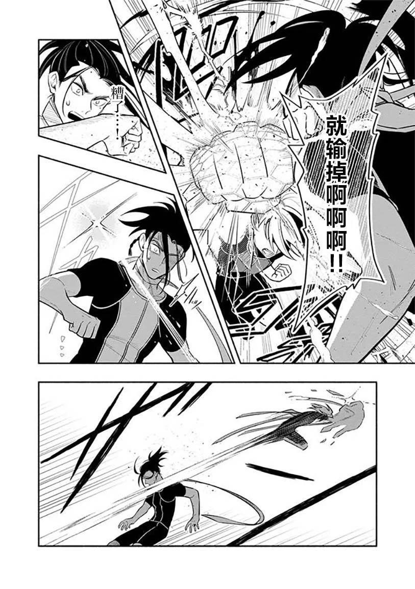 第3话 第26页