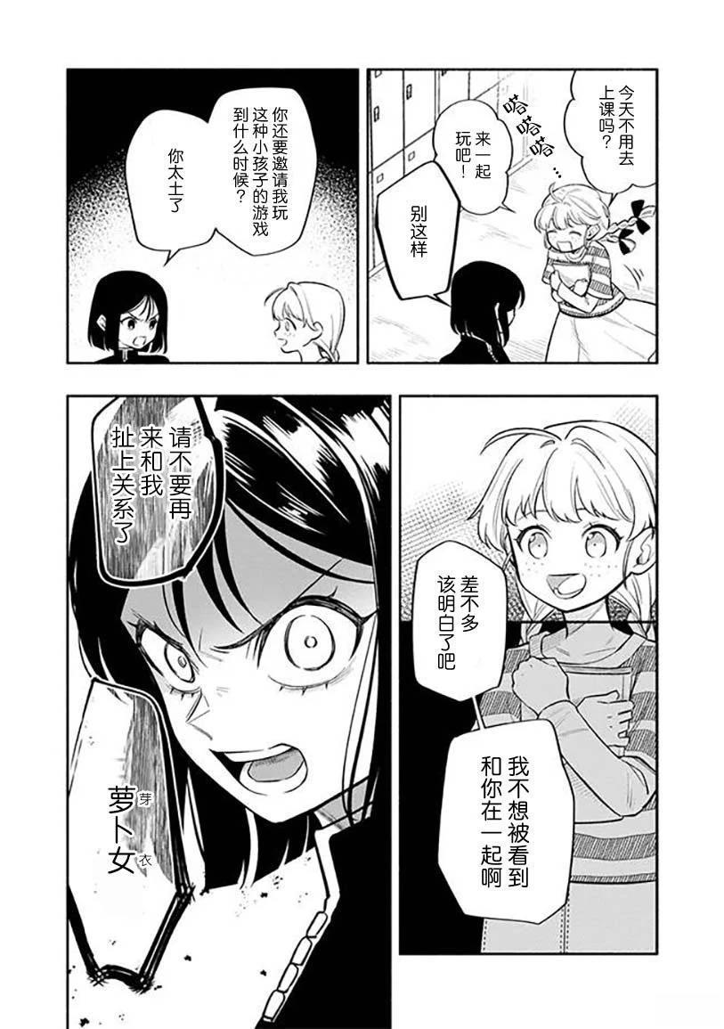 第3话 第10页