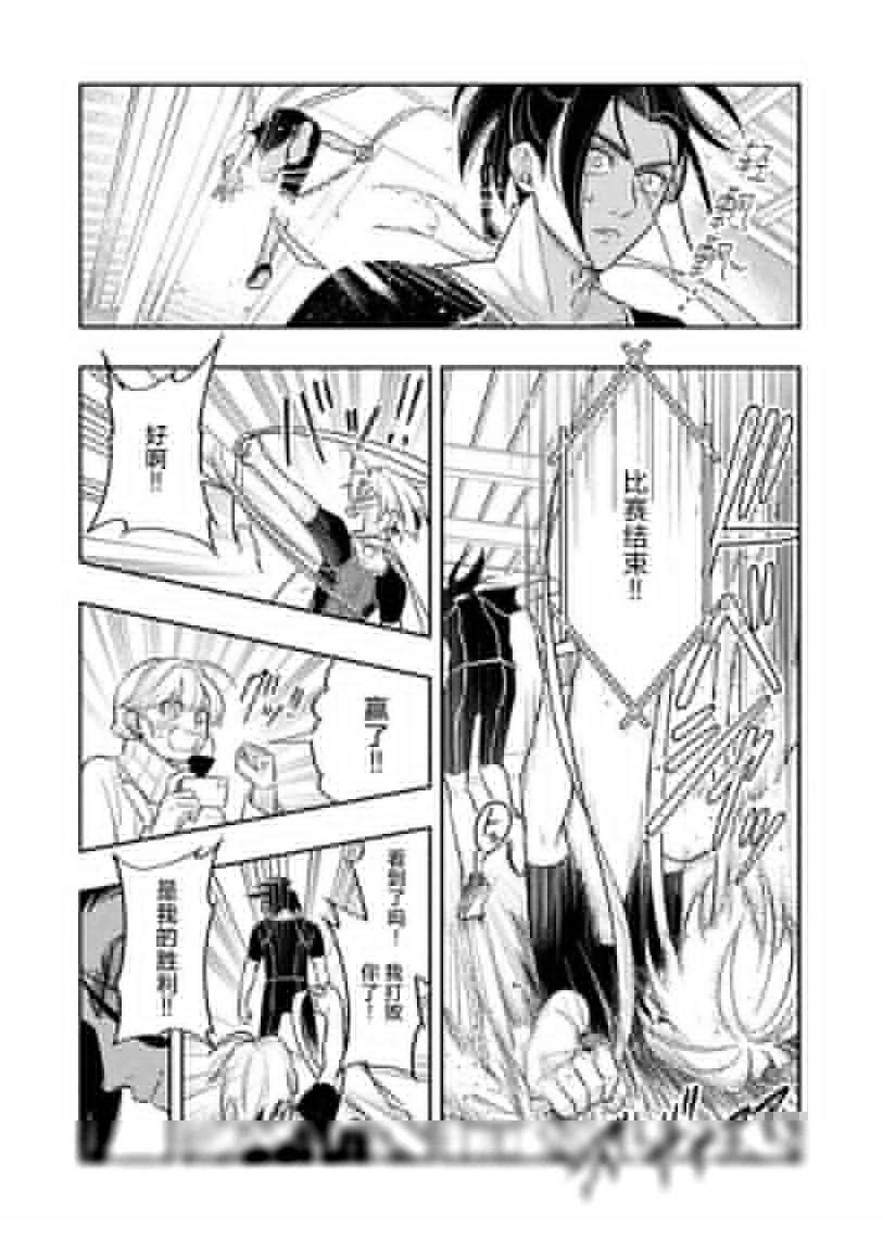 第3话 第27页