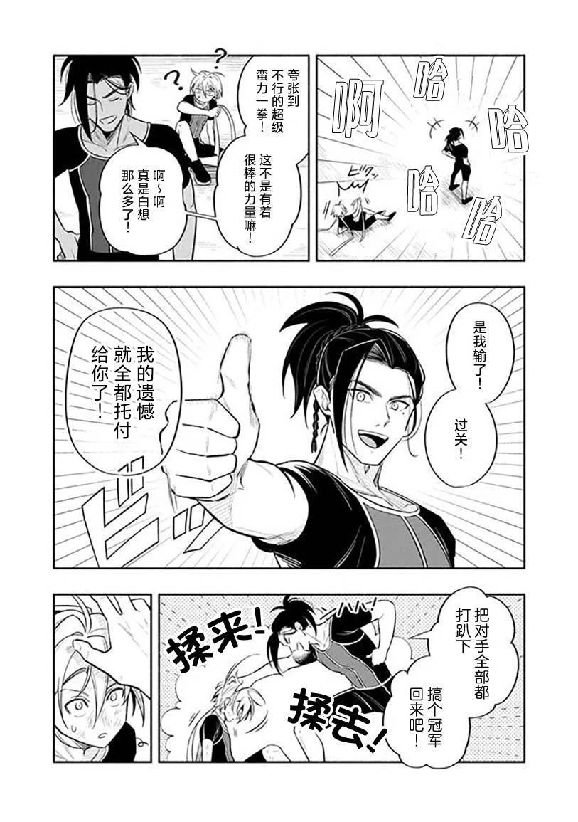 第3话 第28页