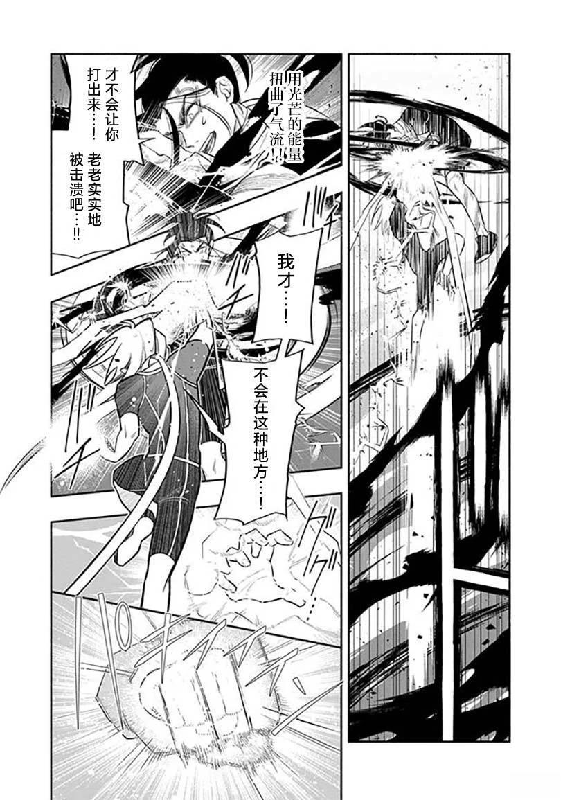 第3话 第25页