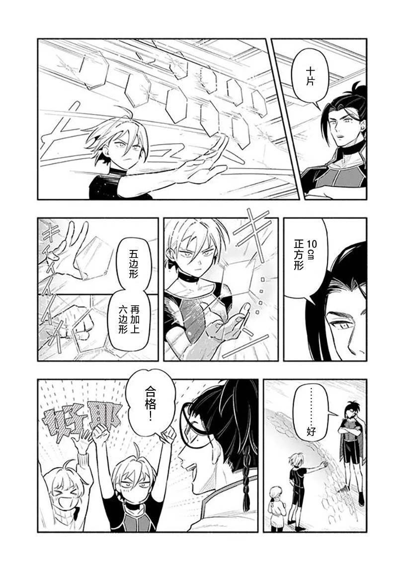 第3话 第16页