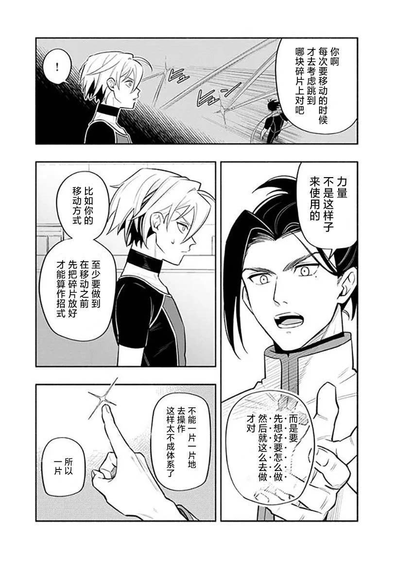 第3话 第7页
