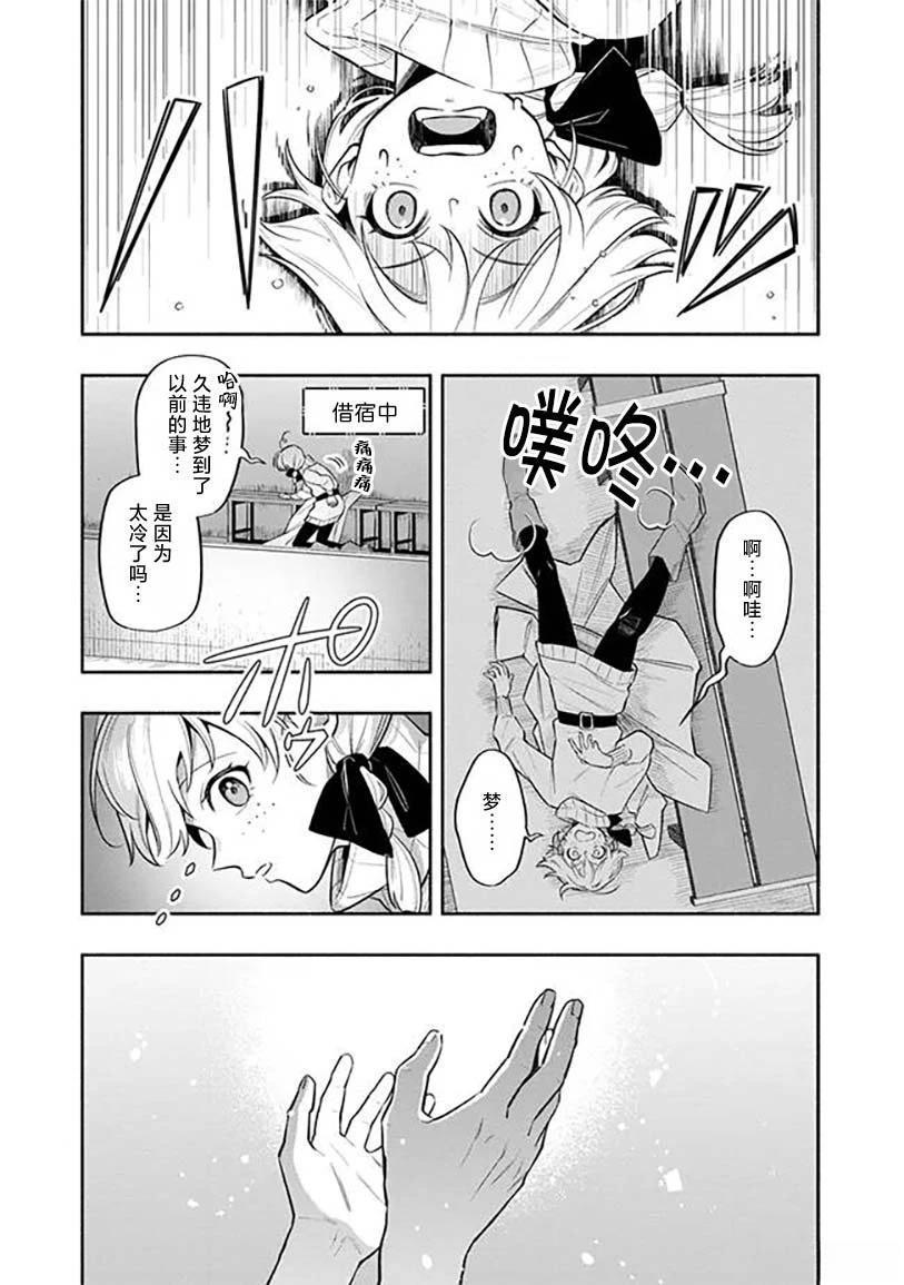 第3话 第11页
