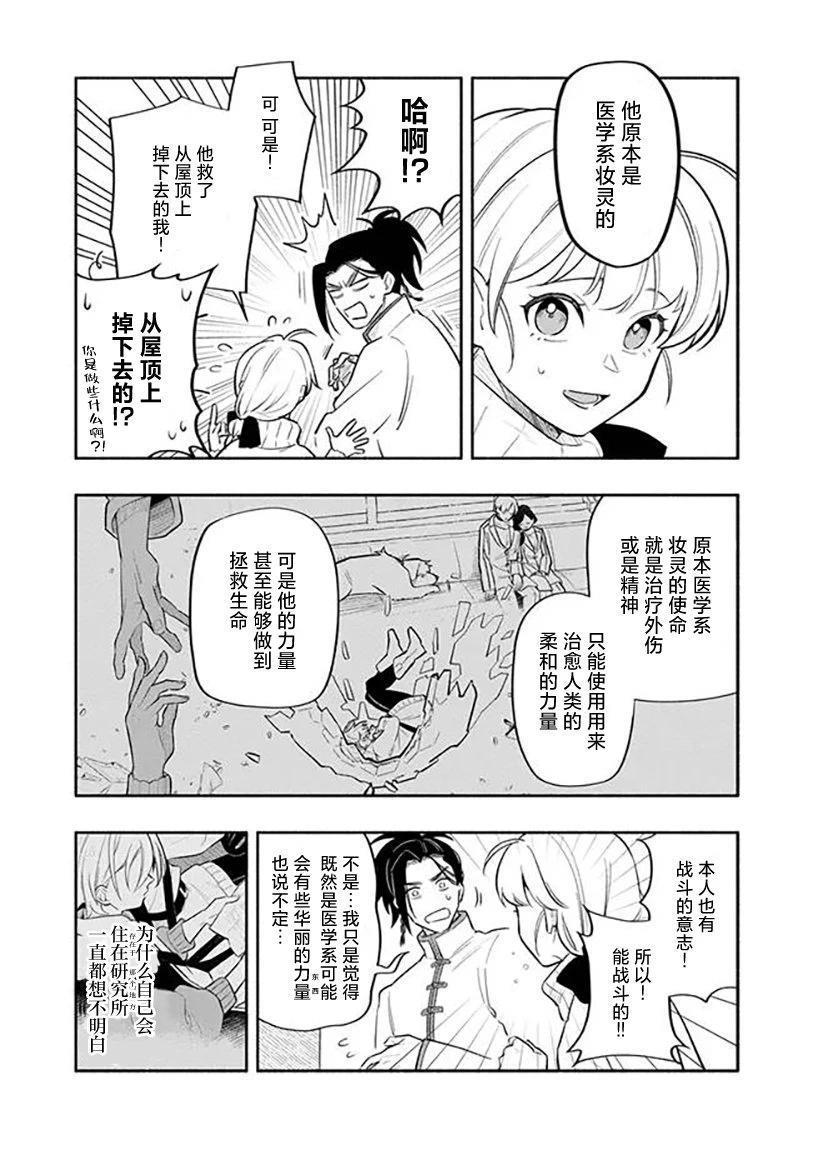 第3话 第4页