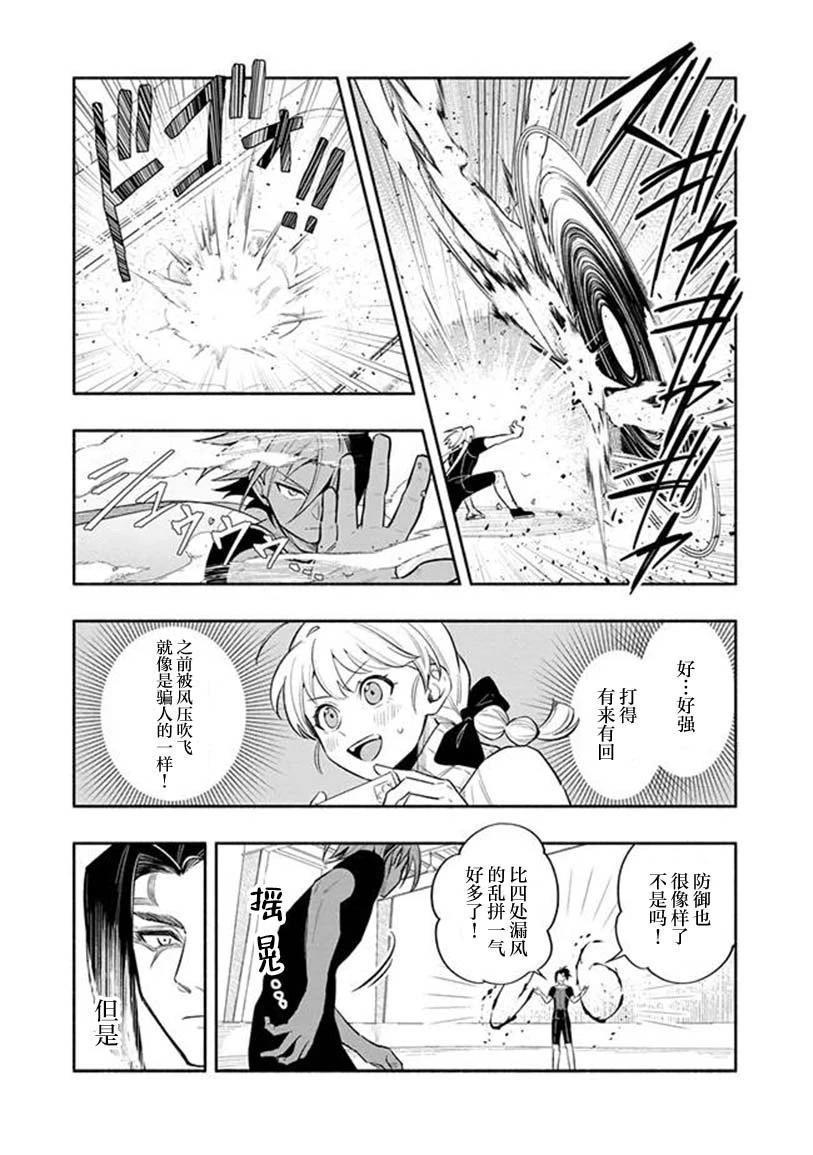 第3话 第21页