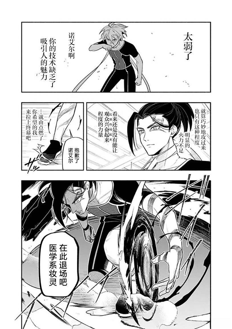 第3话 第22页