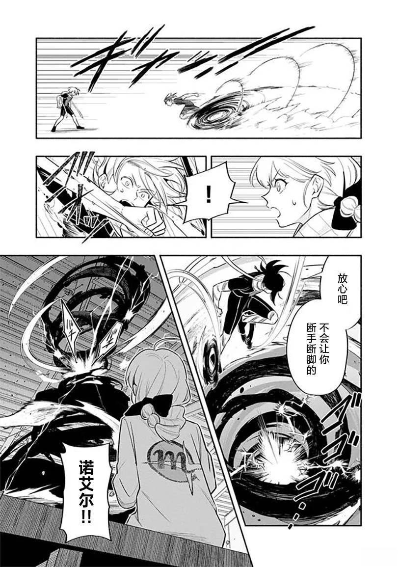 第3话 第23页