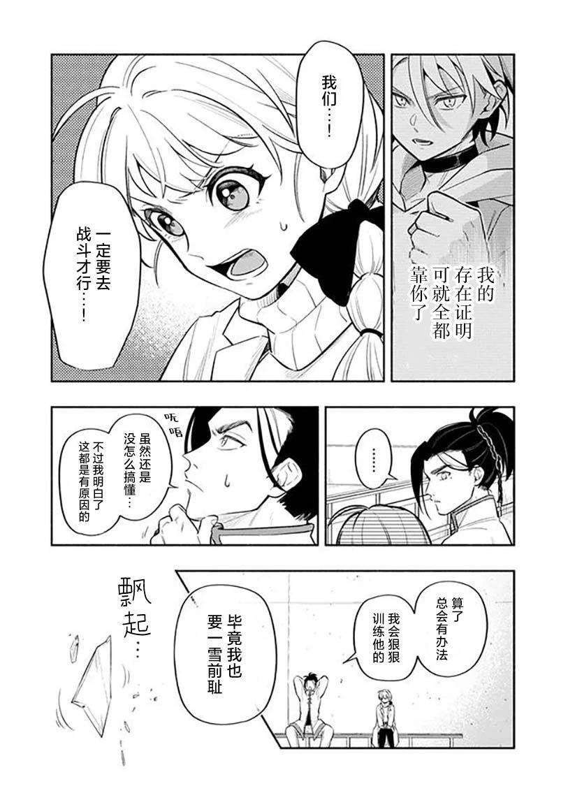 第3话 第5页