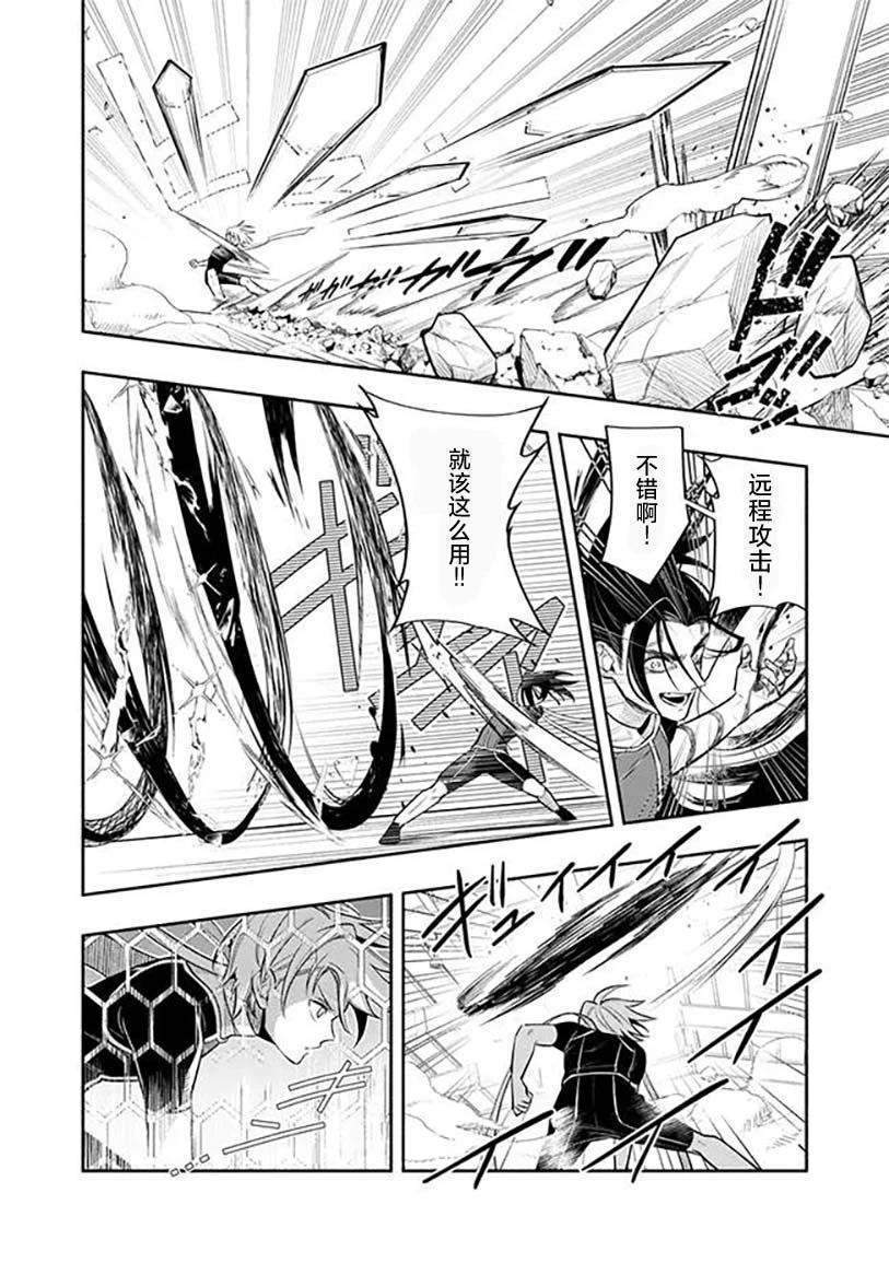 第3话 第20页