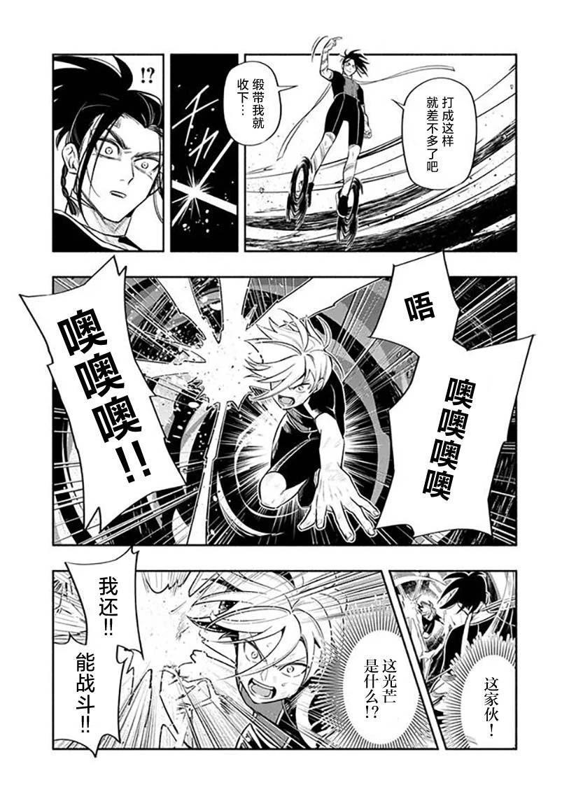 第3话 第24页