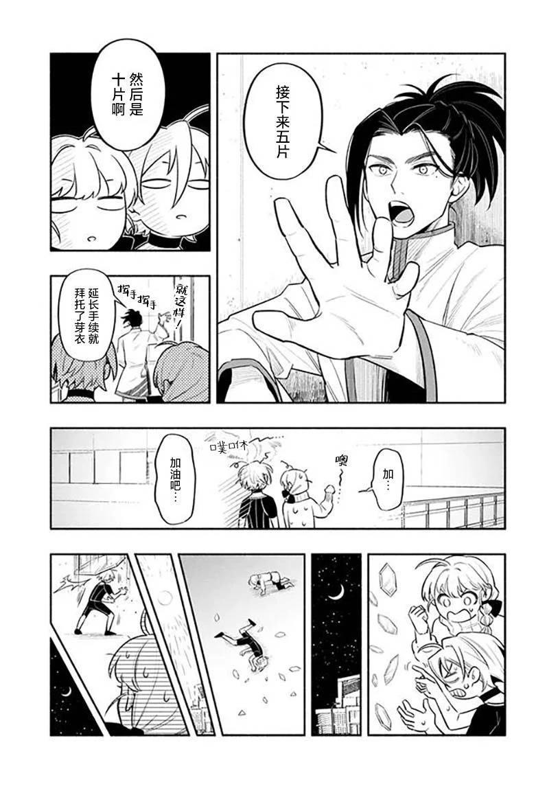 第3话 第15页