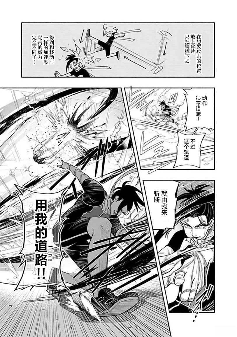 第3话 第19页