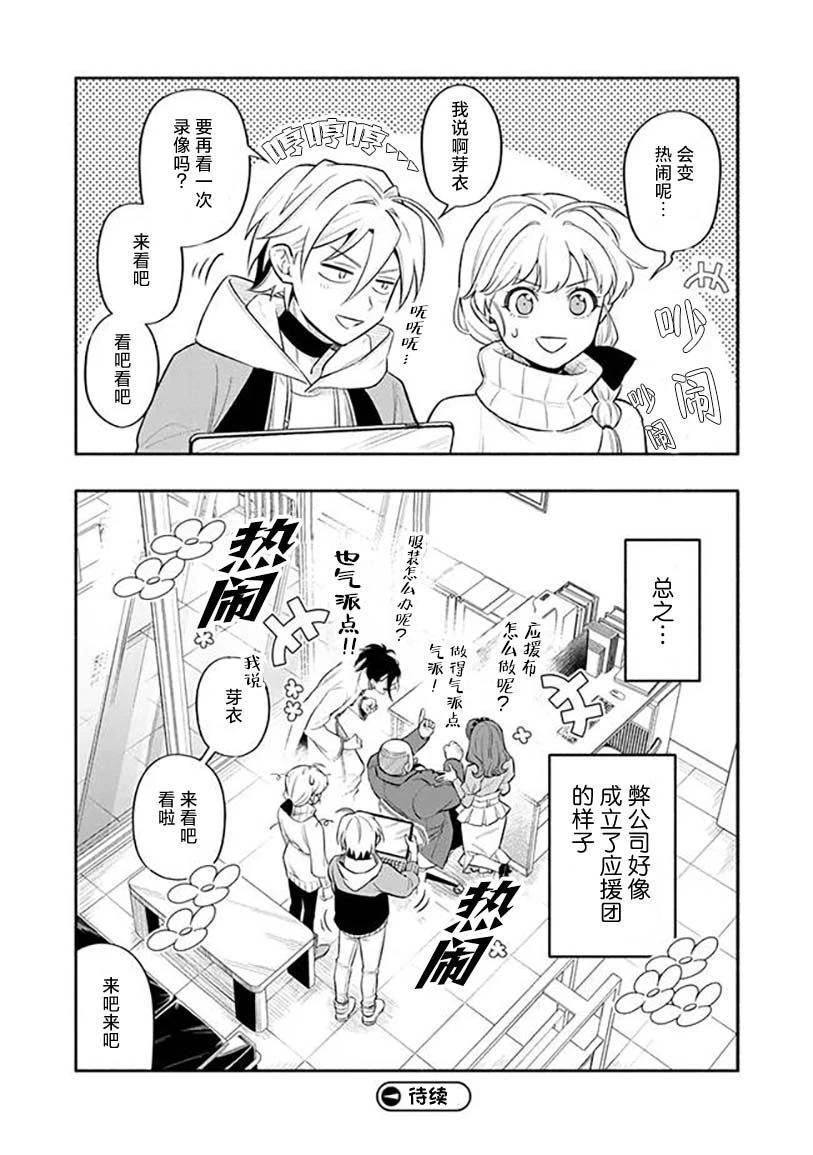 第3话 第32页