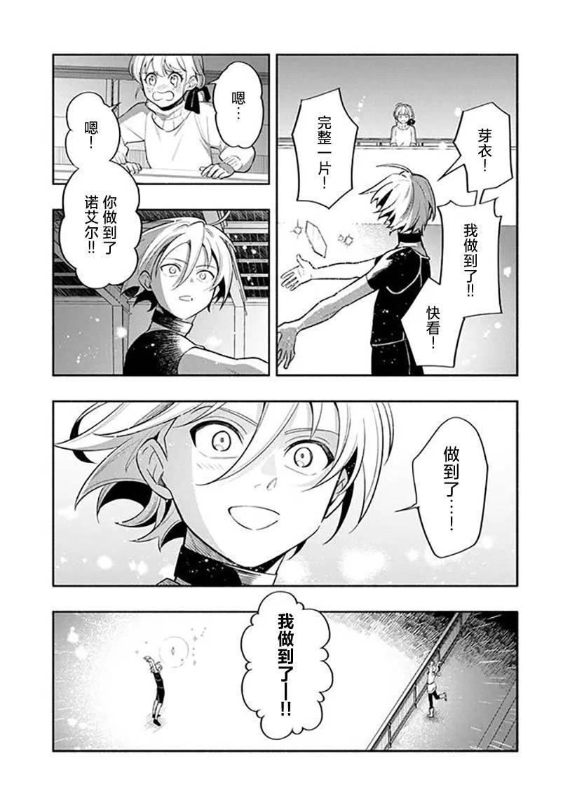 第3话 第14页