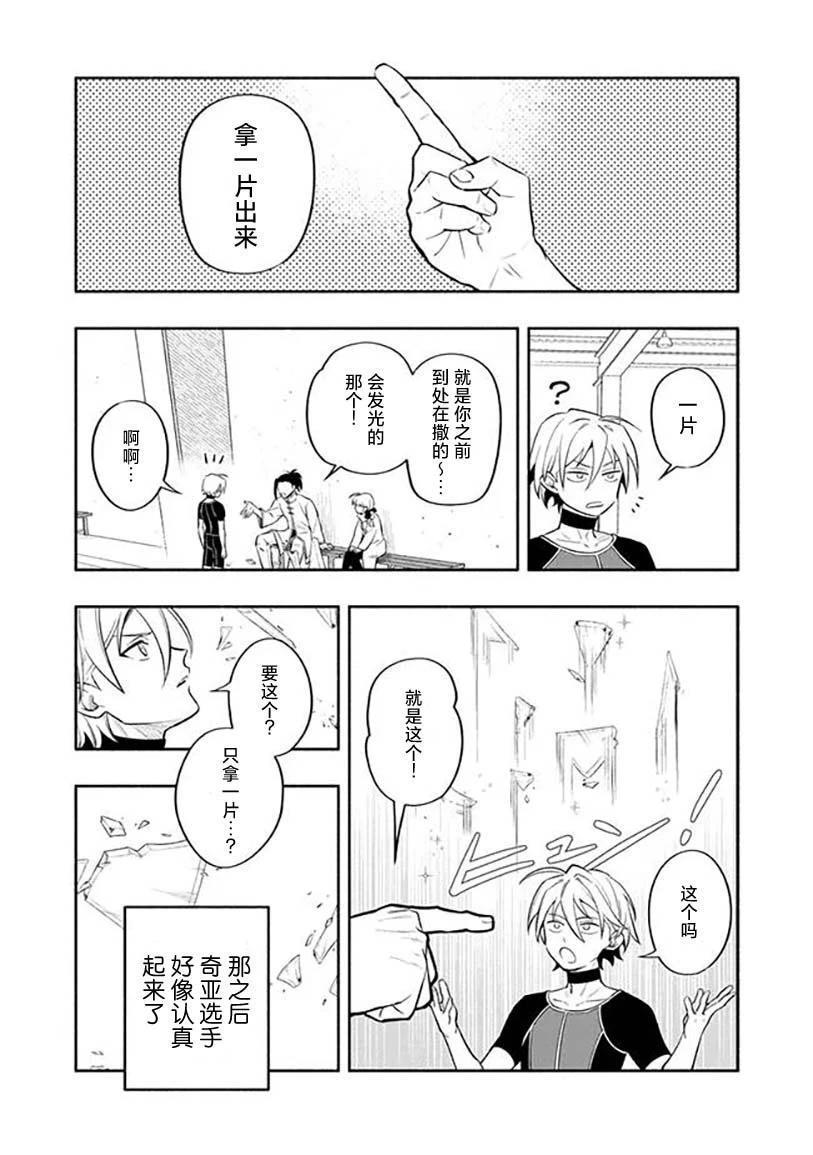 第3话 第2页