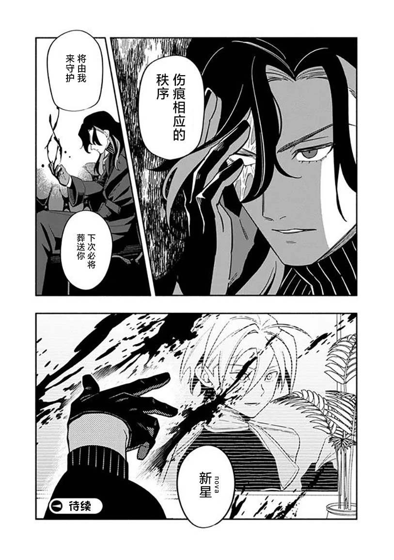 第5话 第27页
