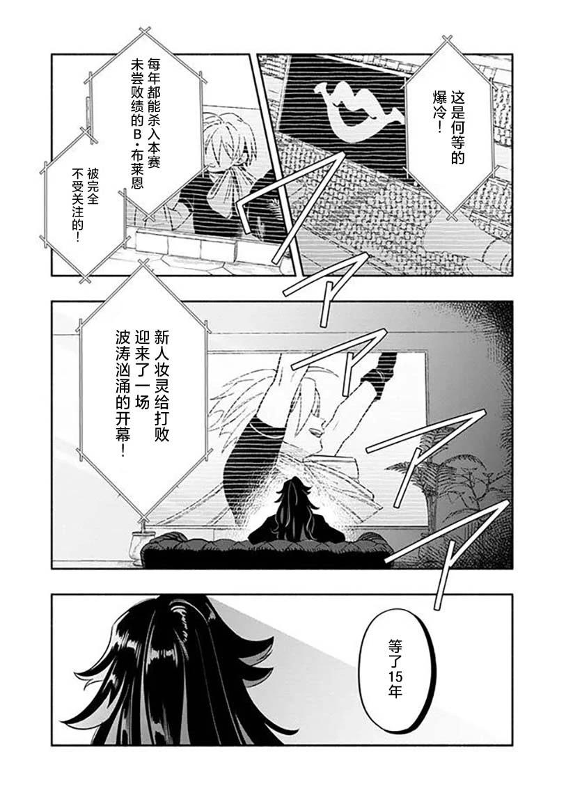 第5话 第25页