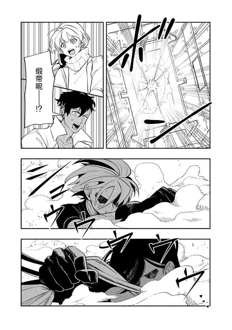 第5话 第21页