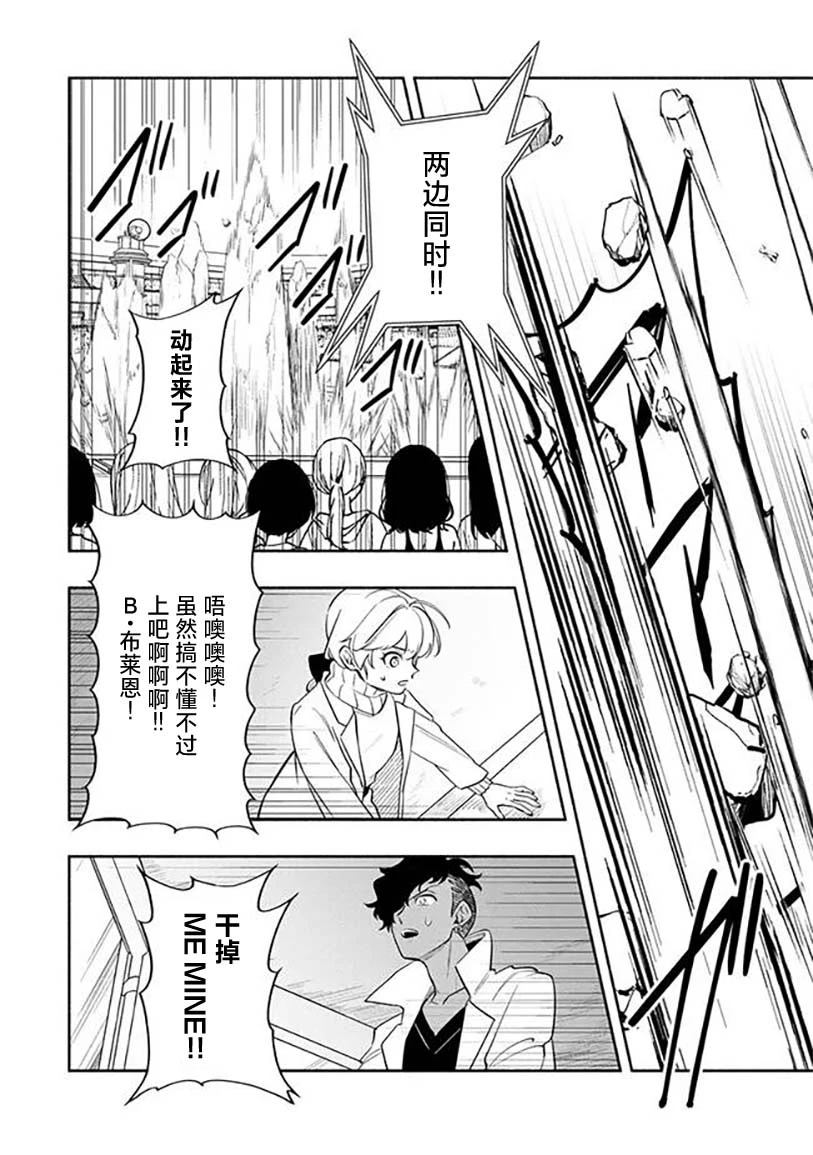 第5话 第19页