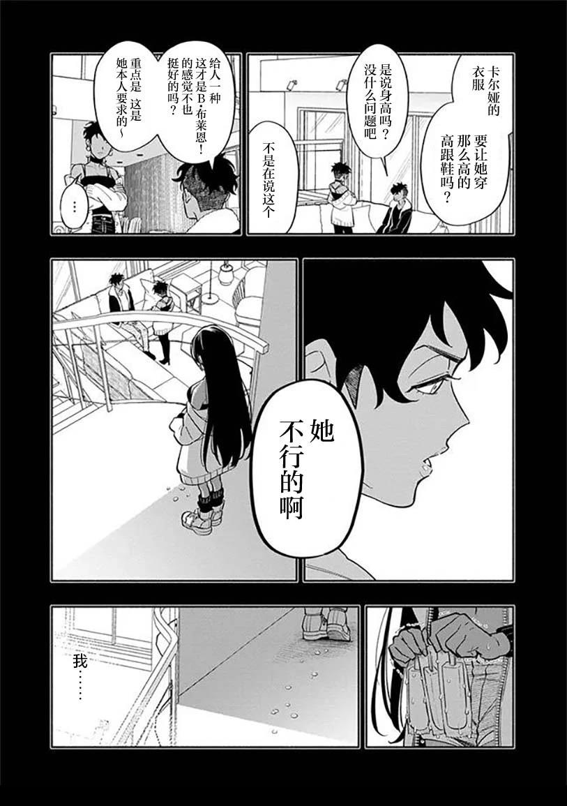 第5话 第5页