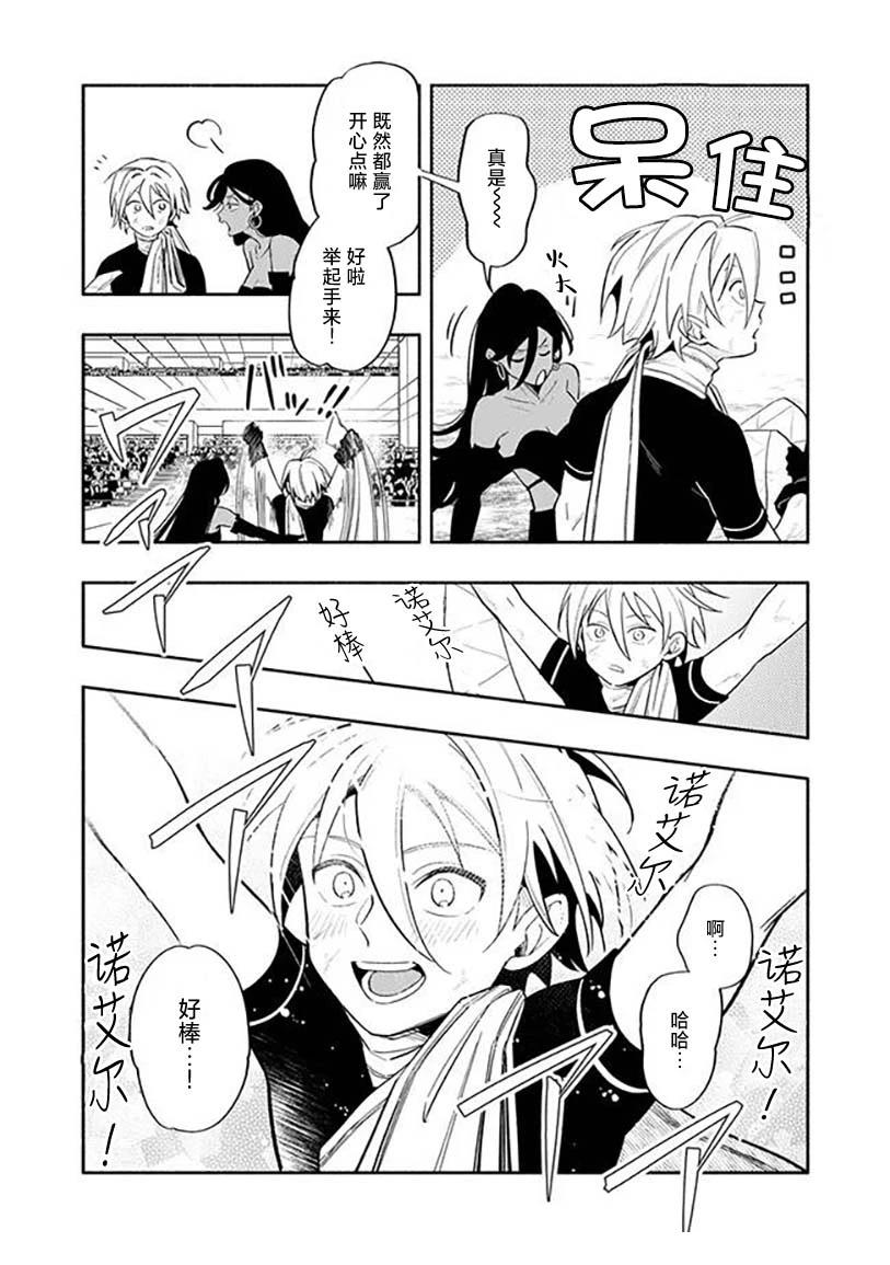 第5话 第24页