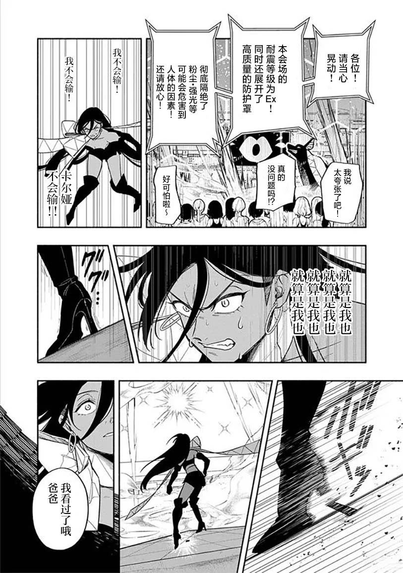 第5话 第4页