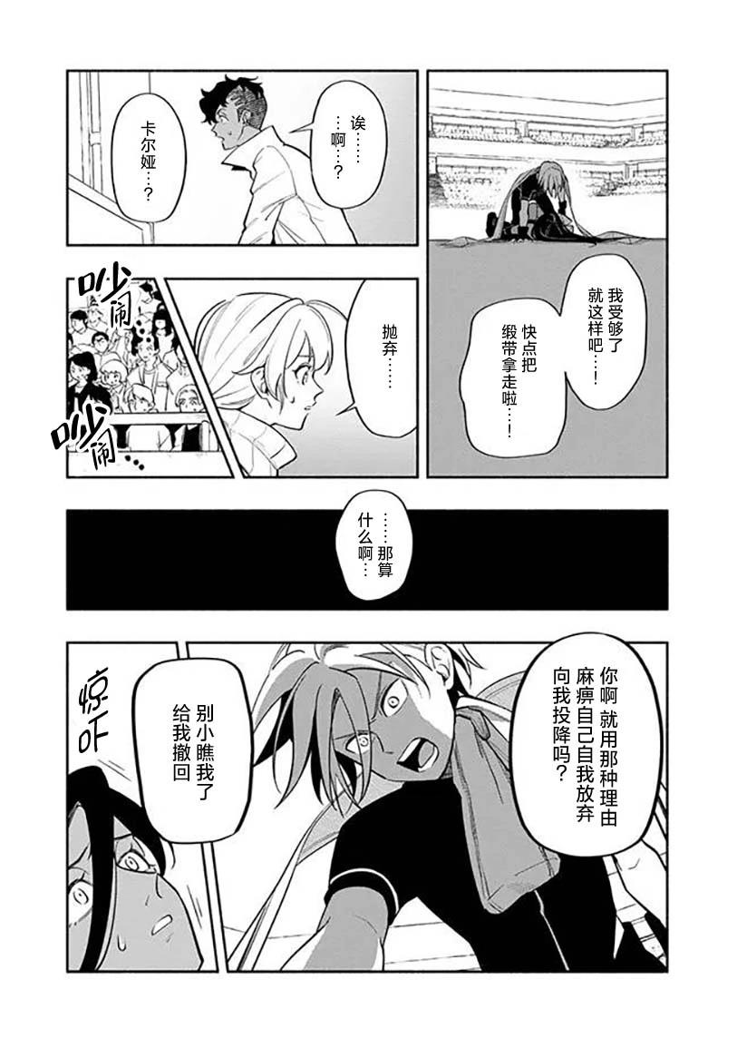 第5话 第13页