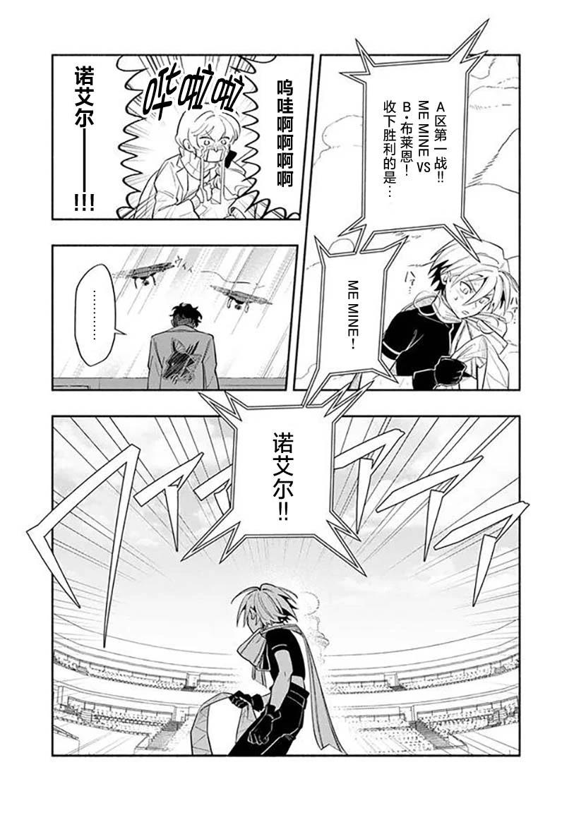 第5话 第23页