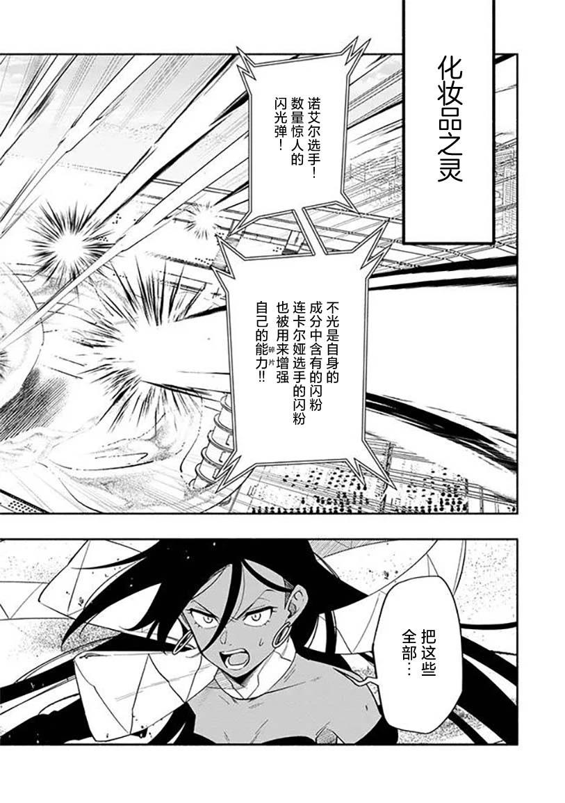 第5话 第2页