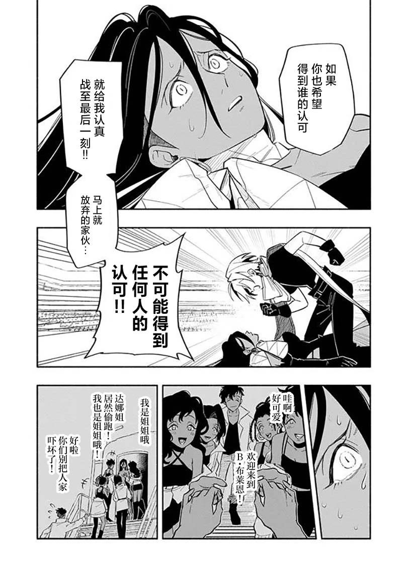 第5话 第15页
