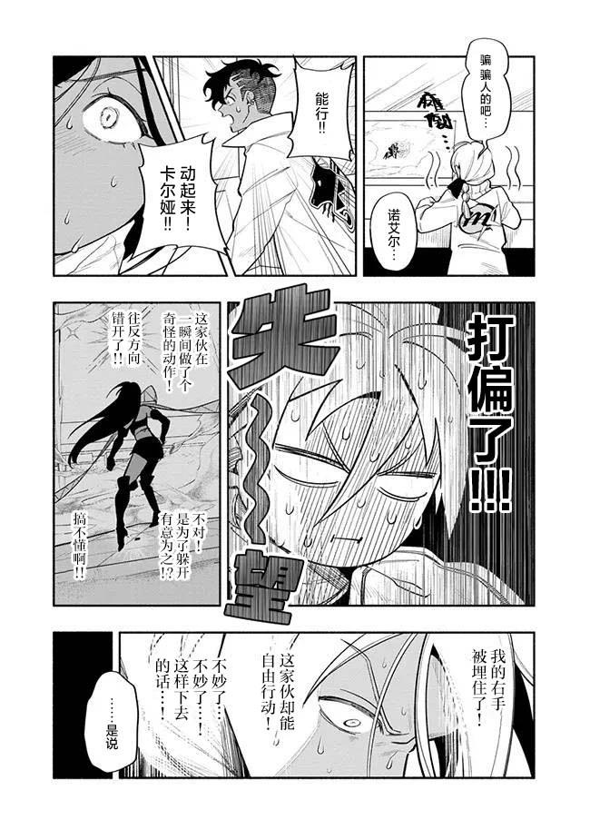 第5话 第9页