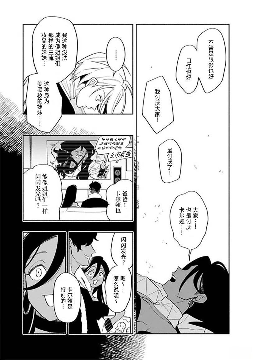 第5话 第11页