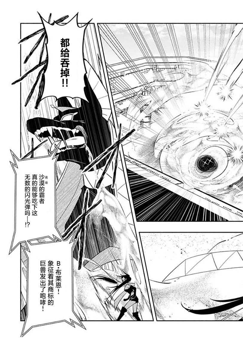 第5话 第3页