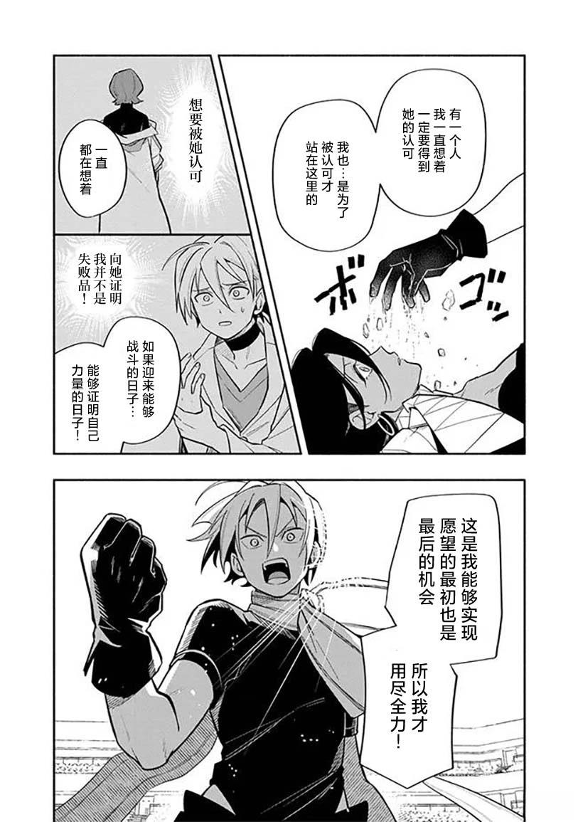 第5话 第14页