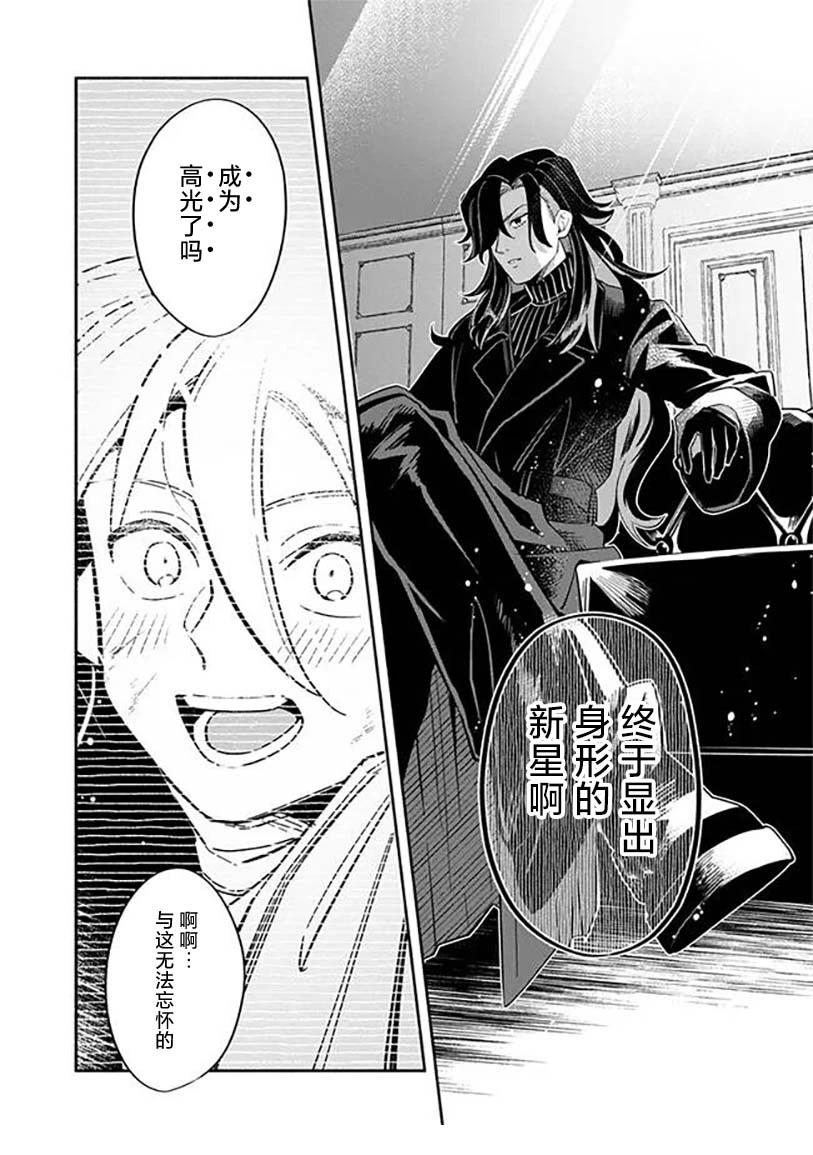 第5话 第26页