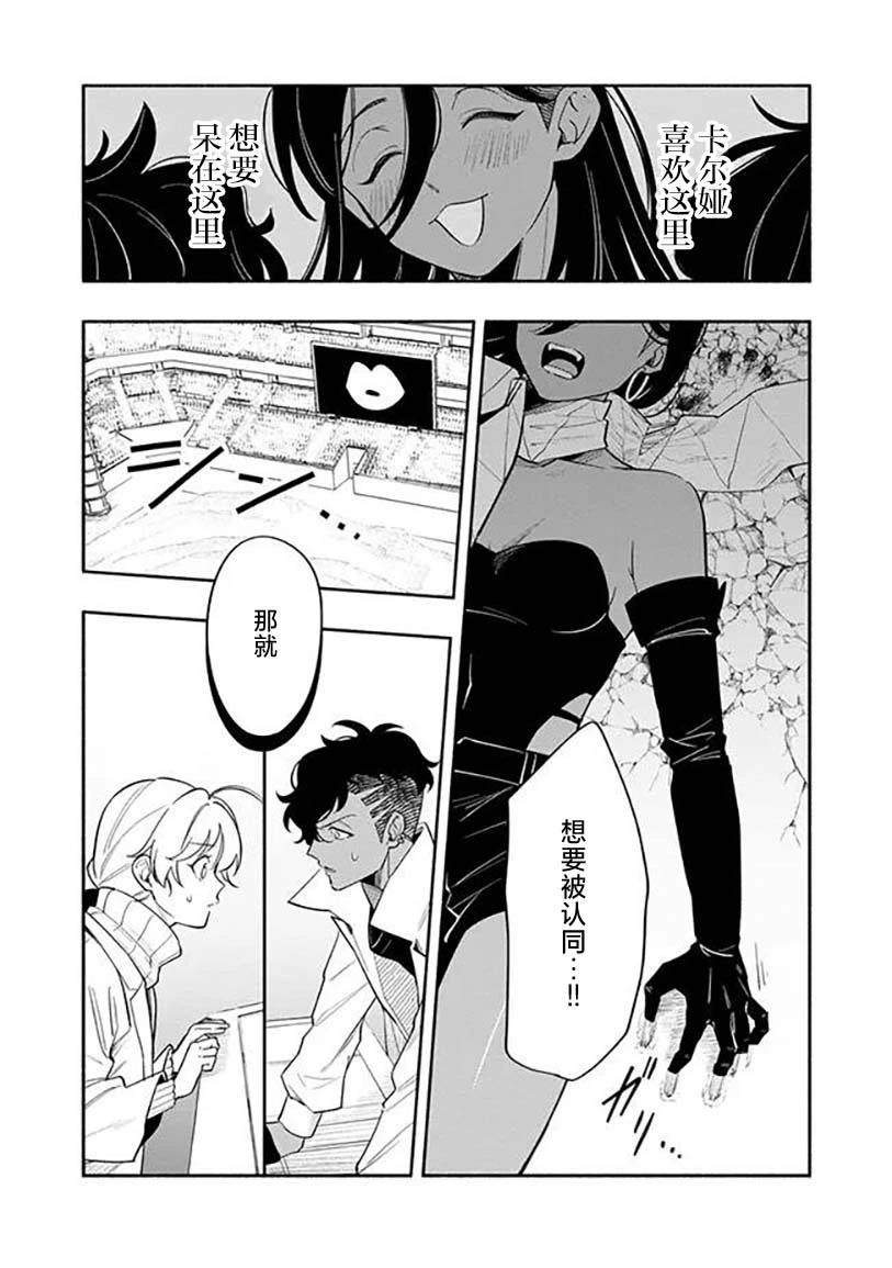 第5话 第16页
