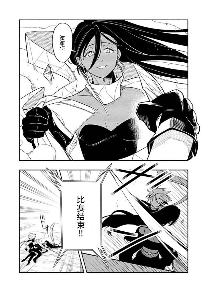 第5话 第22页
