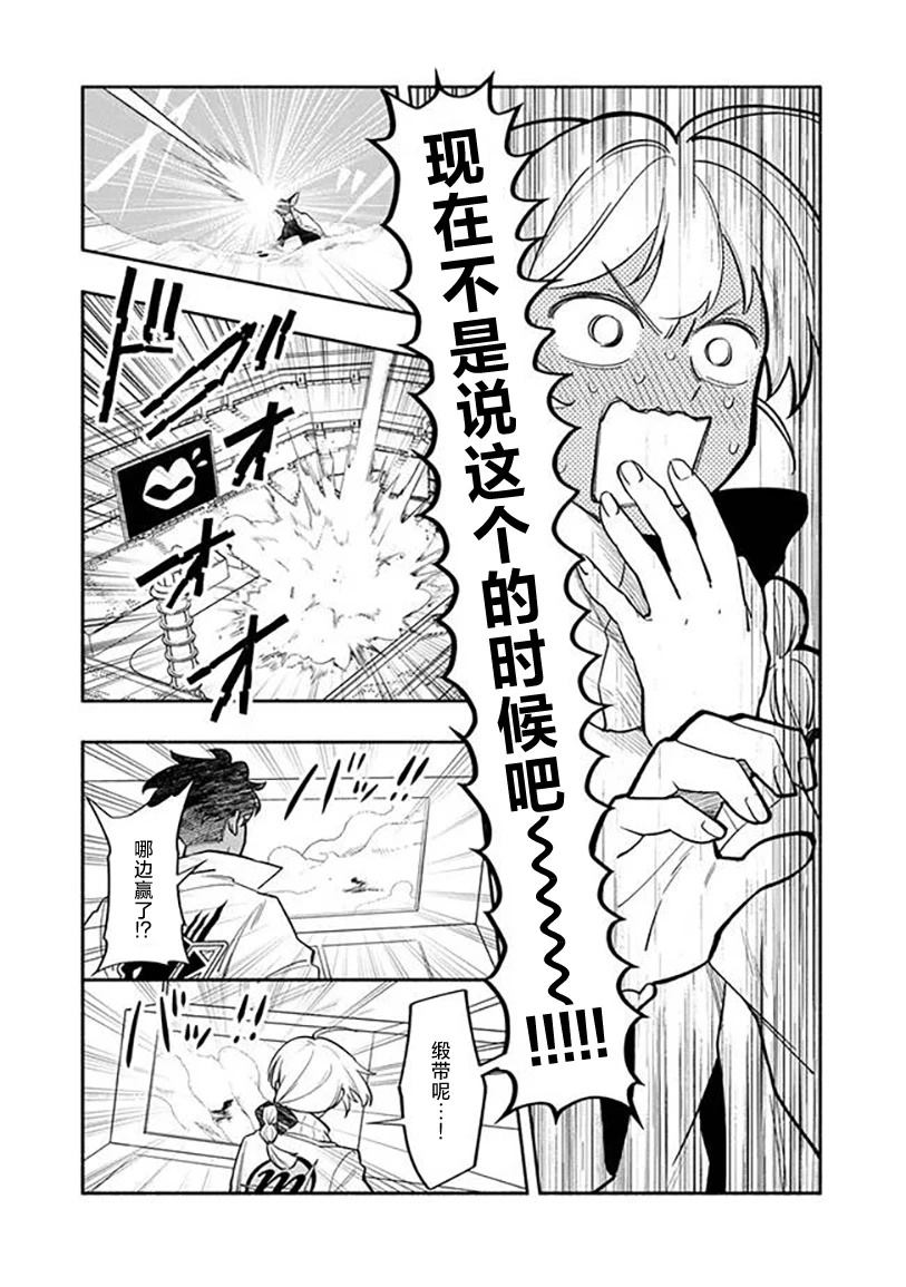 第5话 第7页