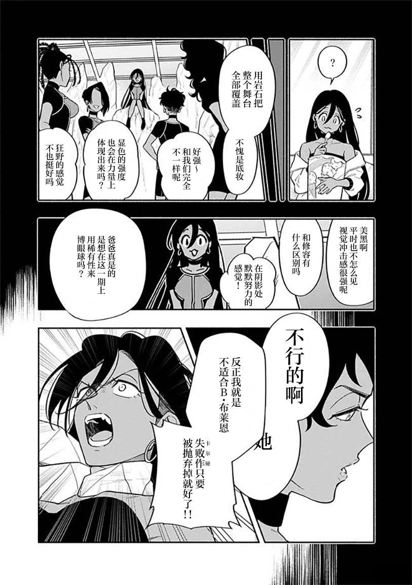 第5话 第12页