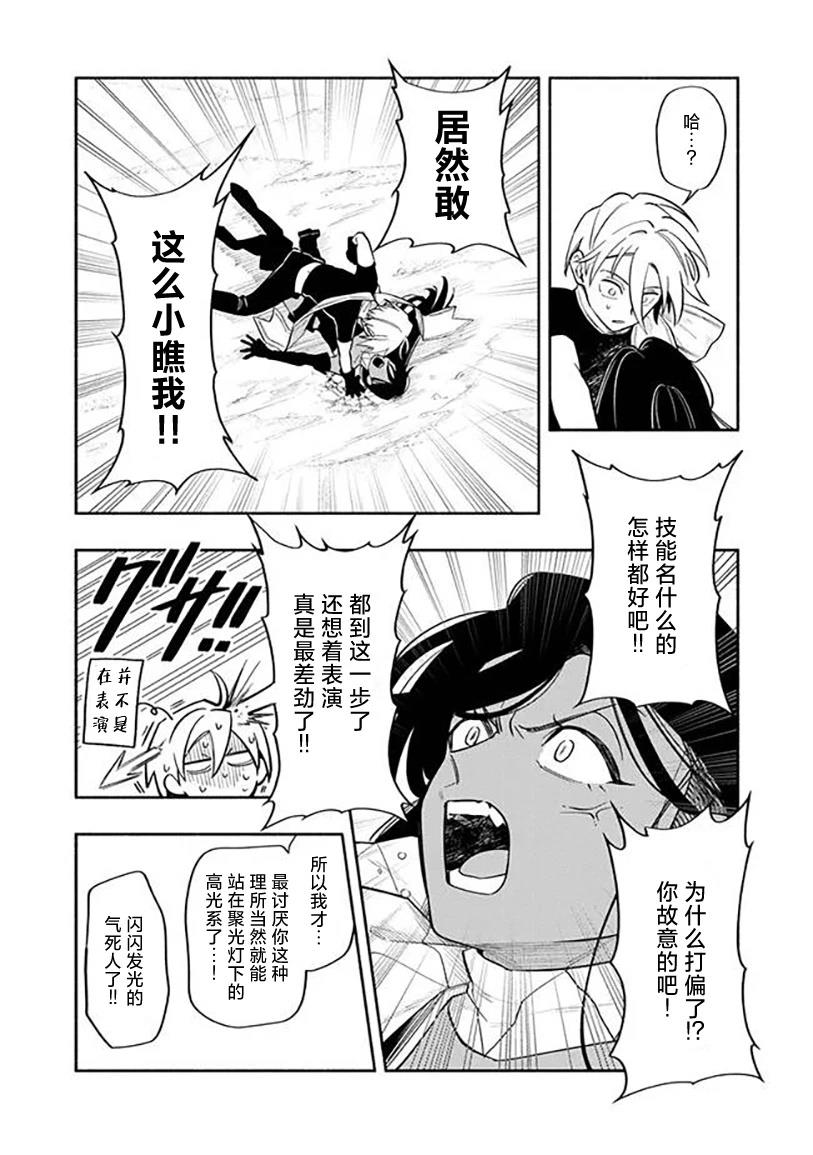 第5话 第10页